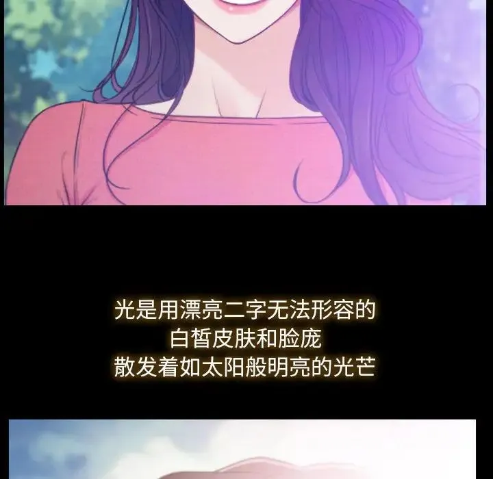 寻找初恋 第1话 第56页