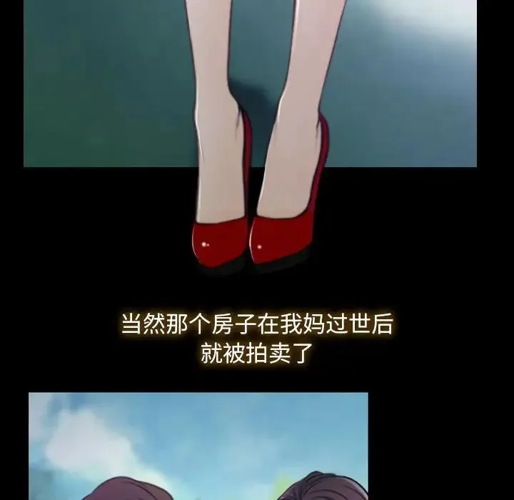 寻找初恋 第1话 第52页