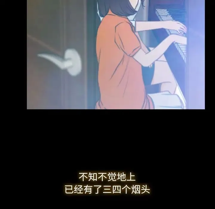 寻找初恋 第1话 第63页