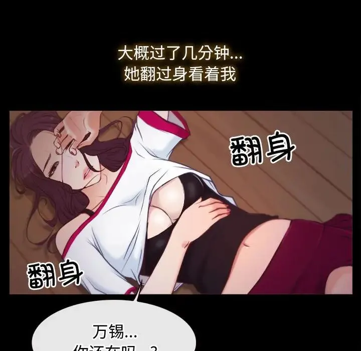 寻找初恋 第1话 第108页