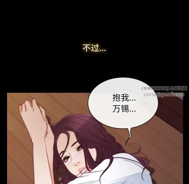 寻找初恋 第1话 第111页