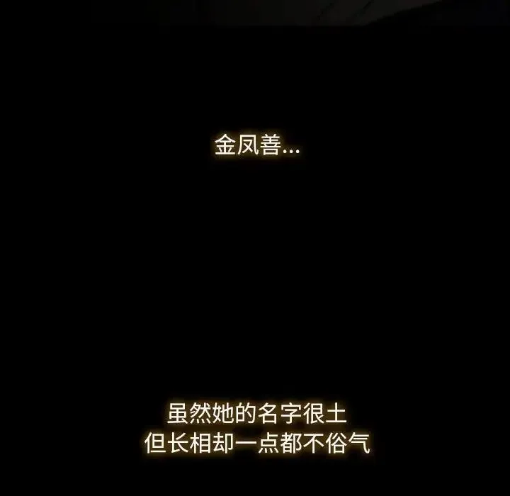 寻找初恋 第1话 第44页