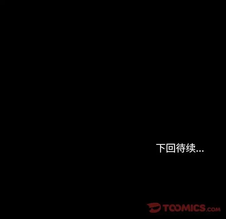 寻找初恋 第1话 第120页