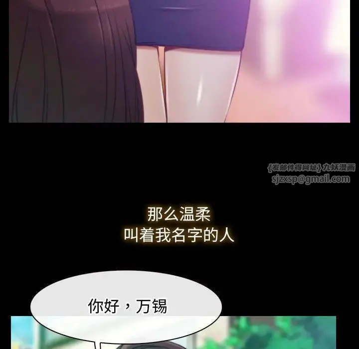 寻找初恋 第1话 第67页