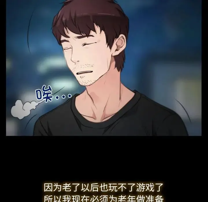 寻找初恋 第1话 第31页