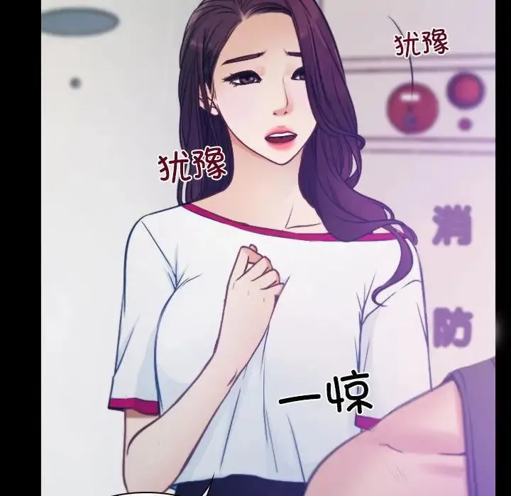 寻找初恋 第1话 第91页
