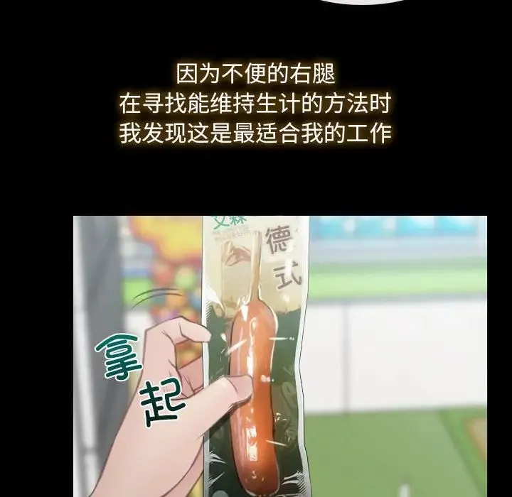寻找初恋 第1话 第26页