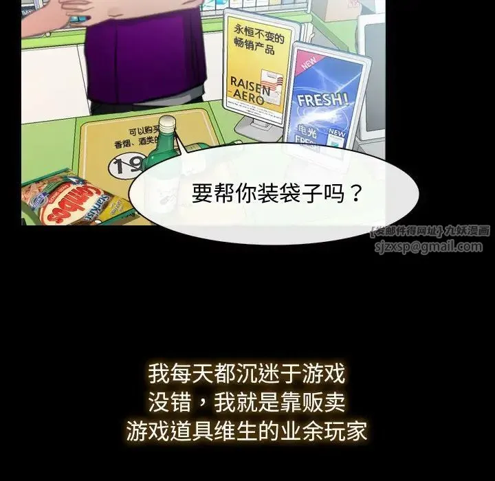 寻找初恋 第1话 第24页
