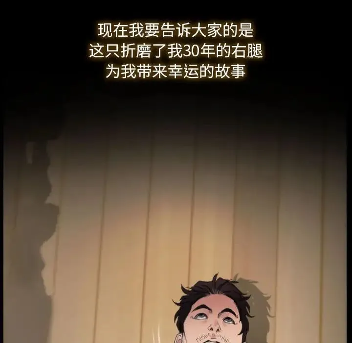 寻找初恋 第1话 第20页
