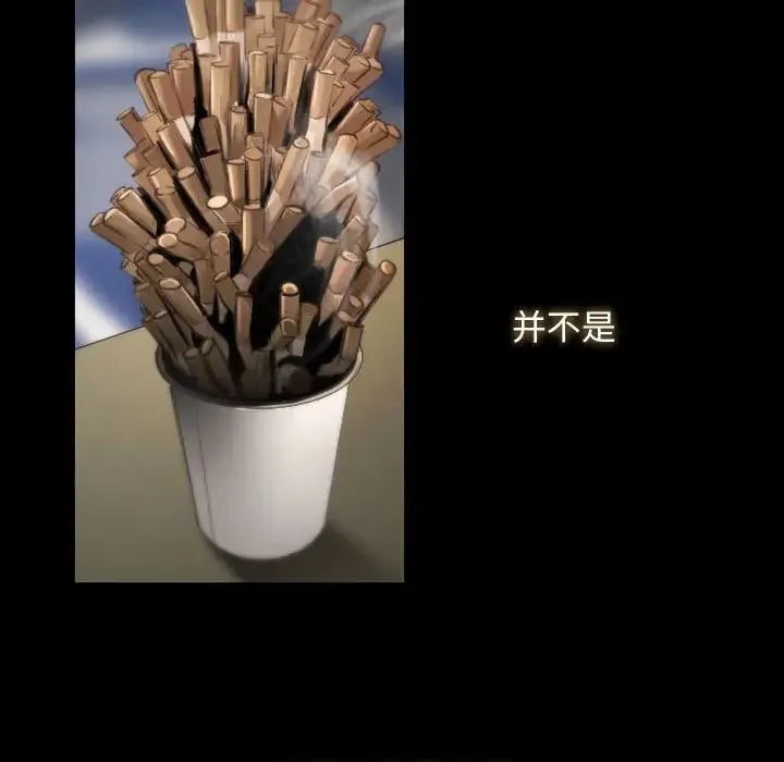 寻找初恋 第1话 第6页