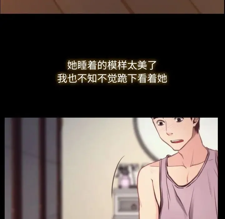 寻找初恋 第1话 第106页