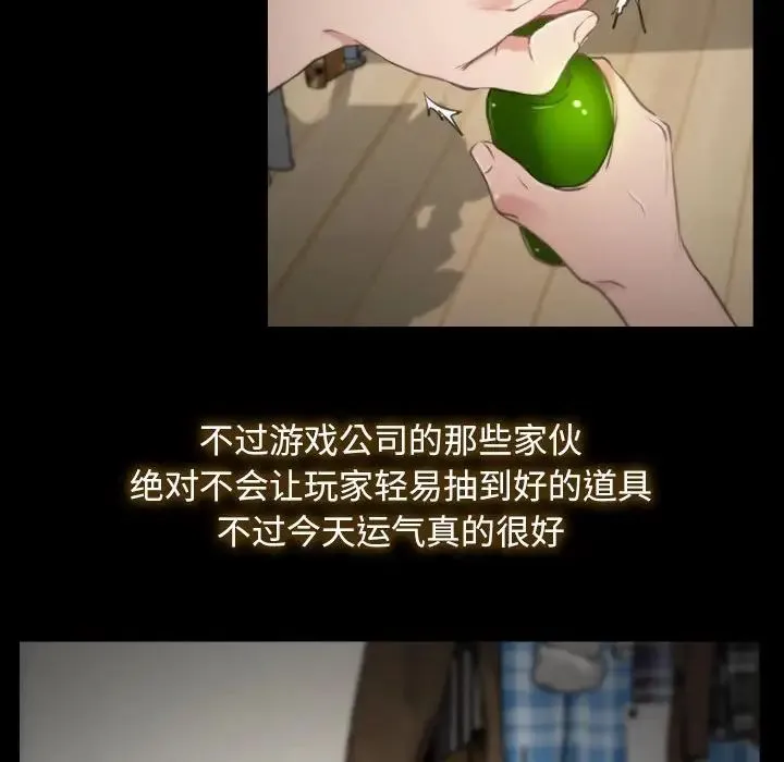 寻找初恋 第1话 第34页
