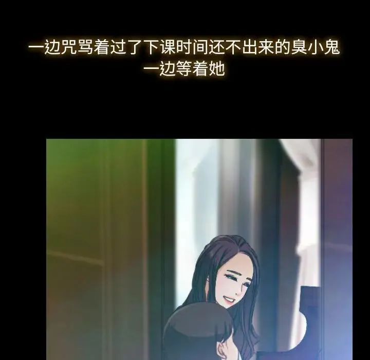 寻找初恋 第1话 第62页