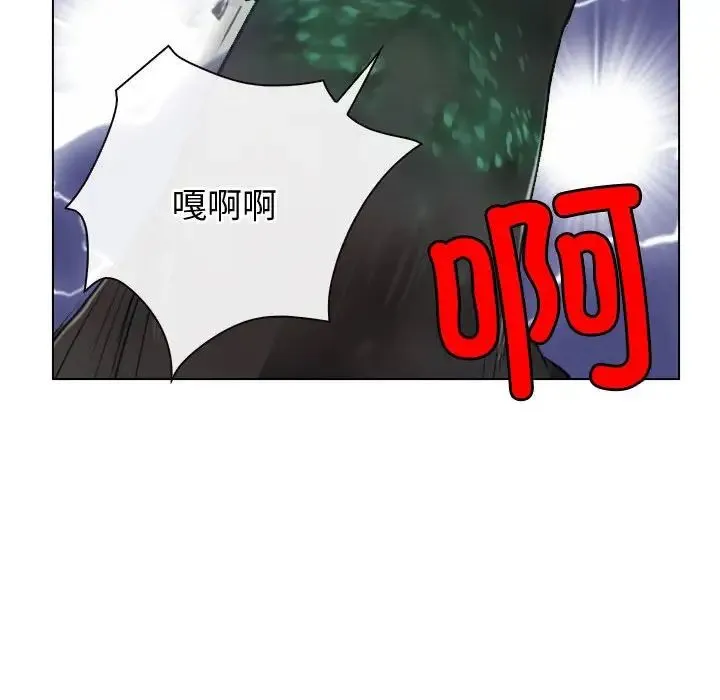 寻找初恋 第3话 第14页
