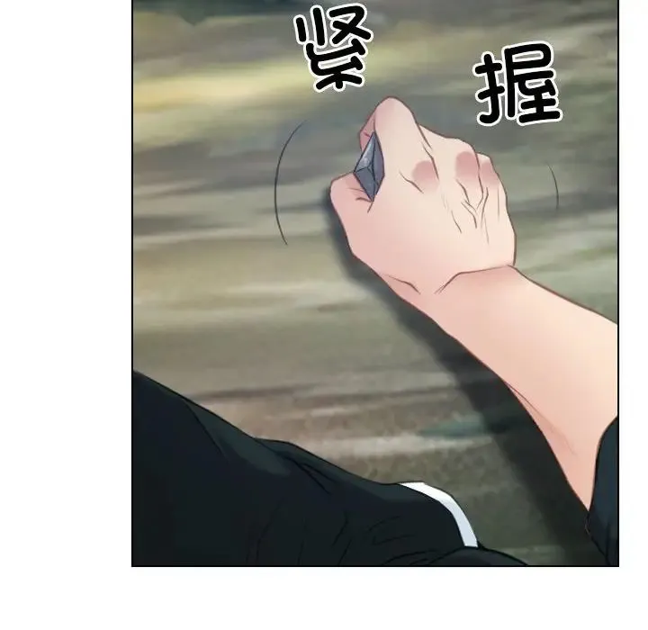 寻找初恋 第3话 第6页