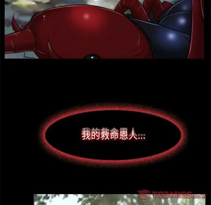 寻找初恋 第3话 第48页