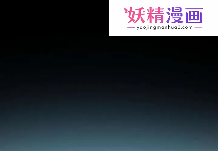 寻找初恋 第3话 第1页