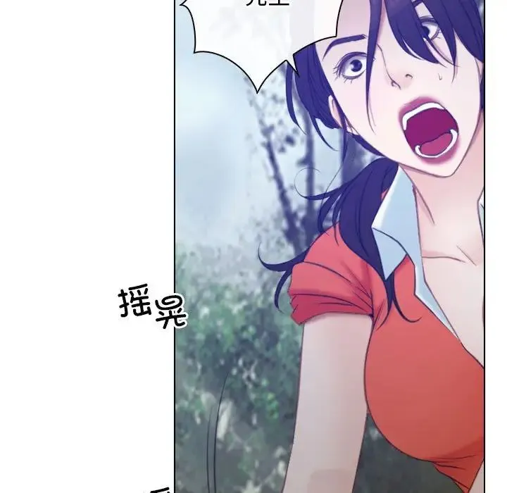 寻找初恋 第3话 第79页