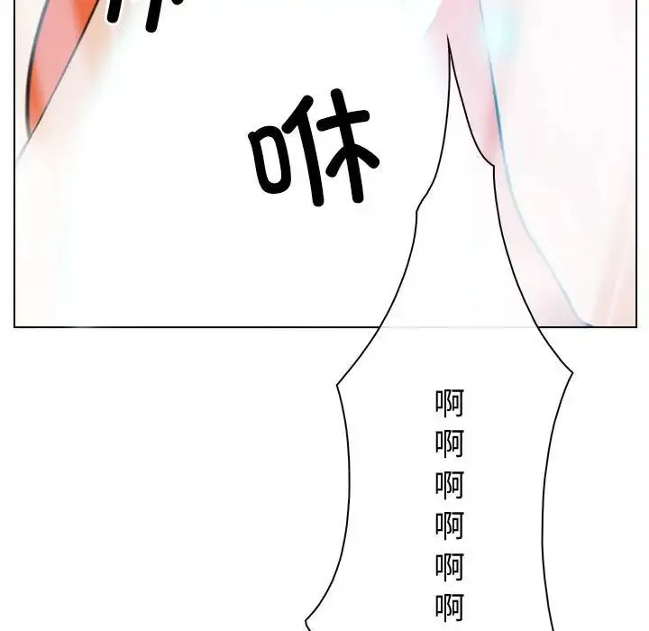 寻找初恋 第3话 第123页