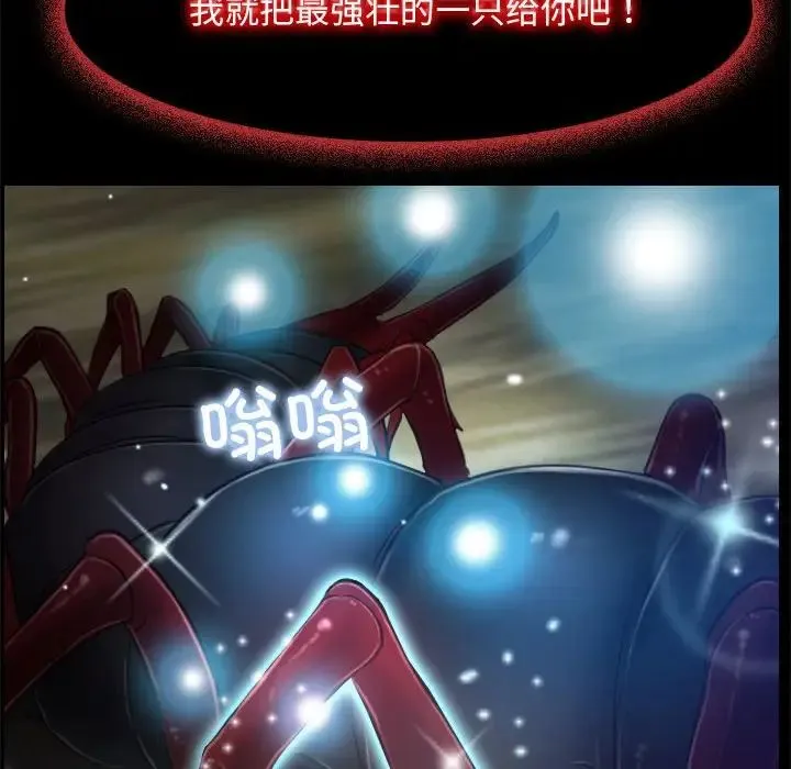 寻找初恋 第3话 第70页