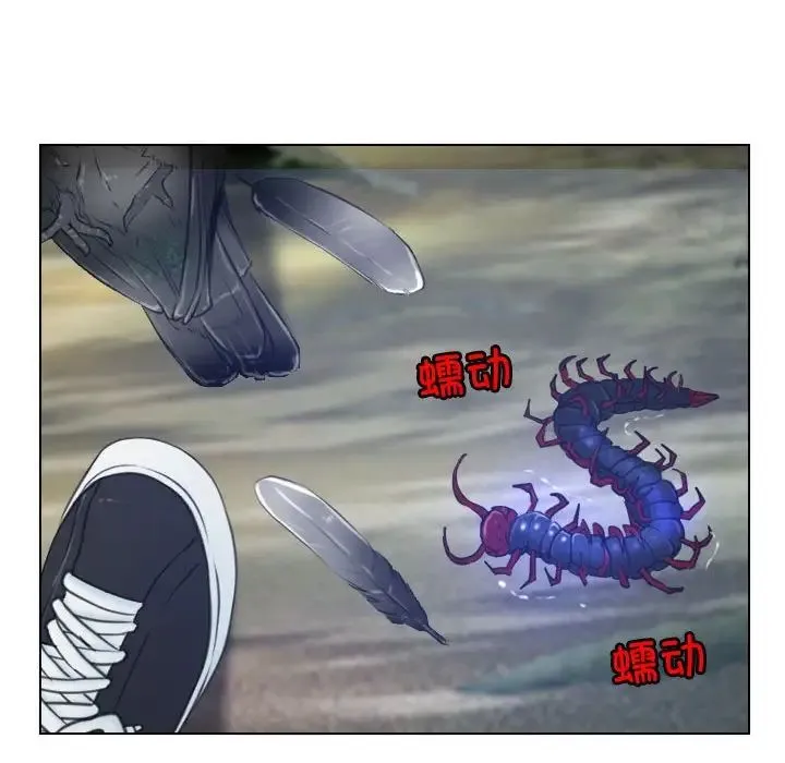 寻找初恋 第3话 第34页