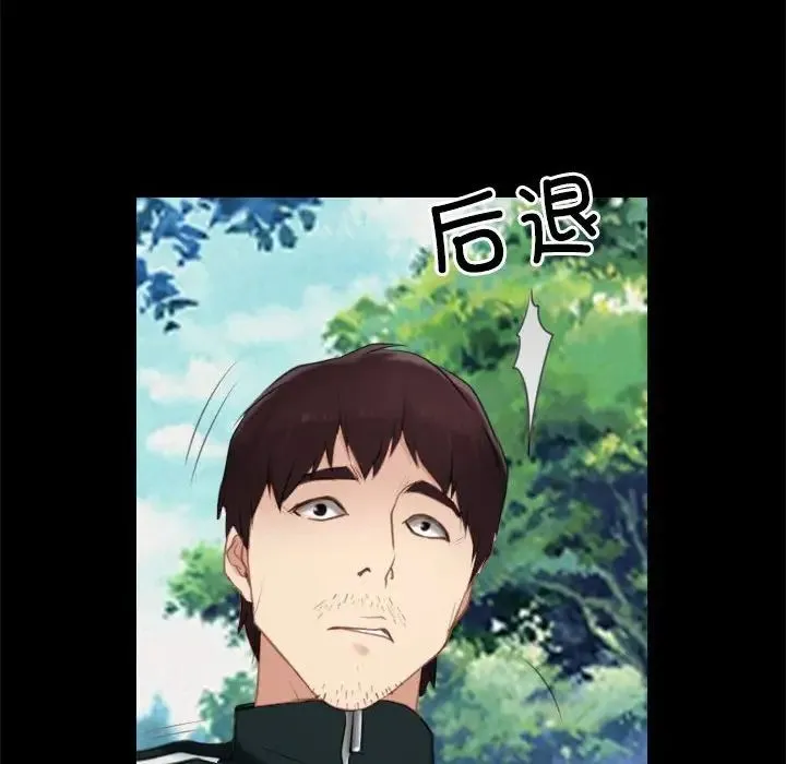 寻找初恋 第3话 第64页