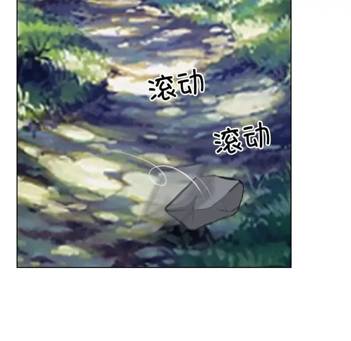 寻找初恋 第3话 第17页