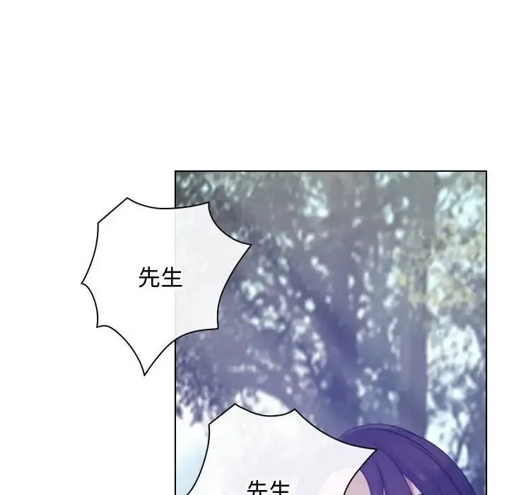 寻找初恋 第3话 第78页