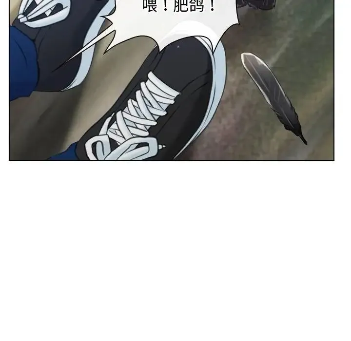 寻找初恋 第3话 第28页
