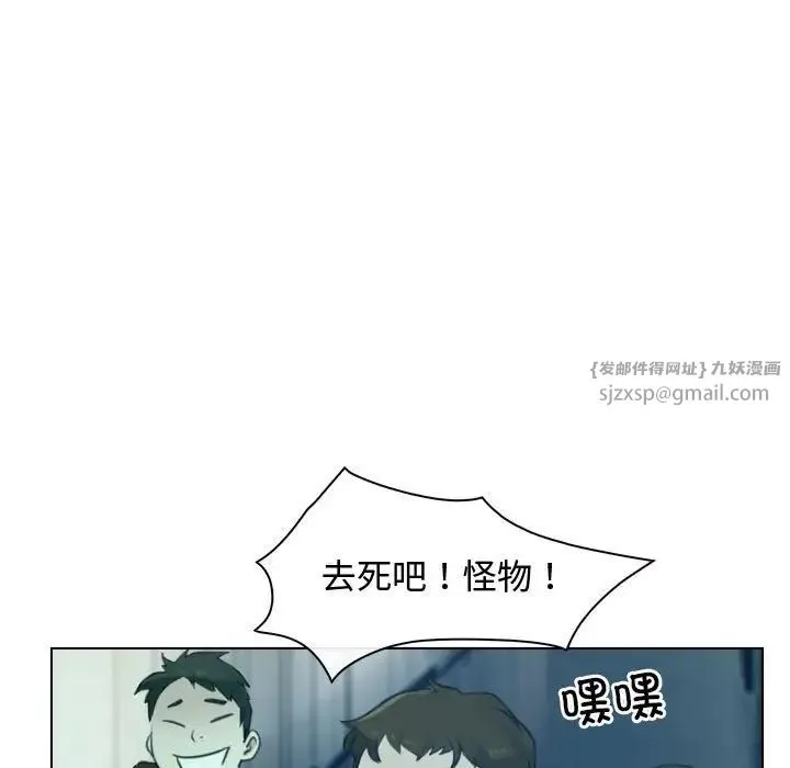 寻找初恋 第3话 第7页