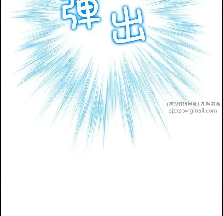 寻找初恋 第3话 第116页