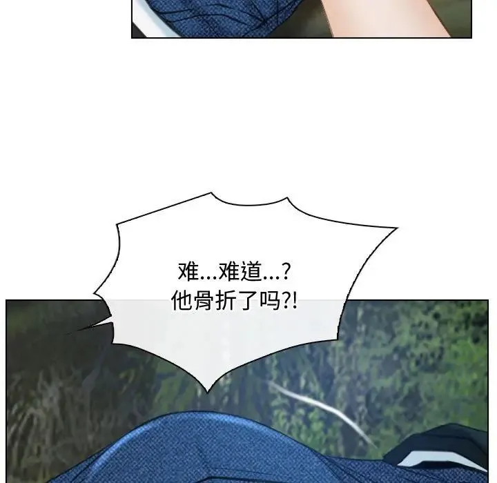 寻找初恋 第3话 第105页