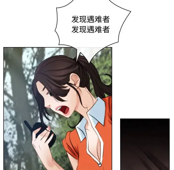 寻找初恋 第3话 第95页