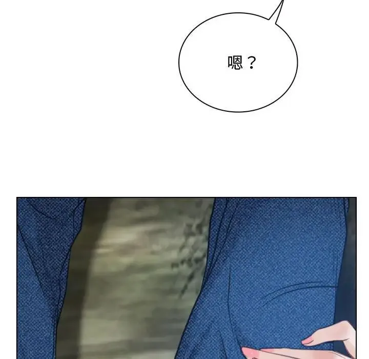 寻找初恋 第3话 第97页