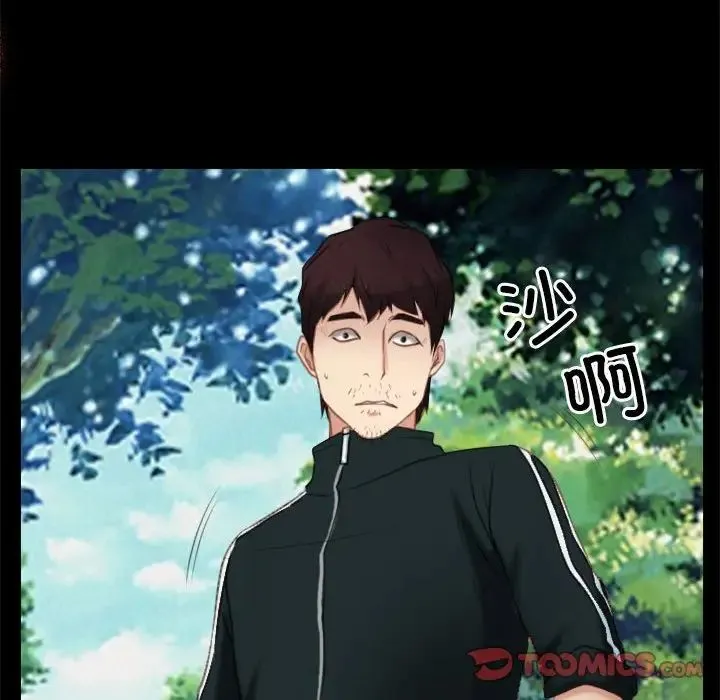 寻找初恋 第3话 第66页