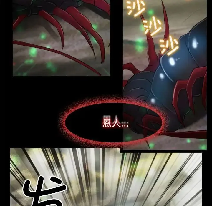 寻找初恋 第3话 第53页