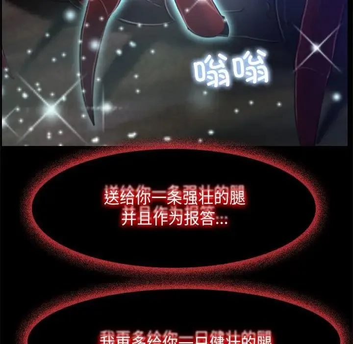 寻找初恋 第3话 第71页