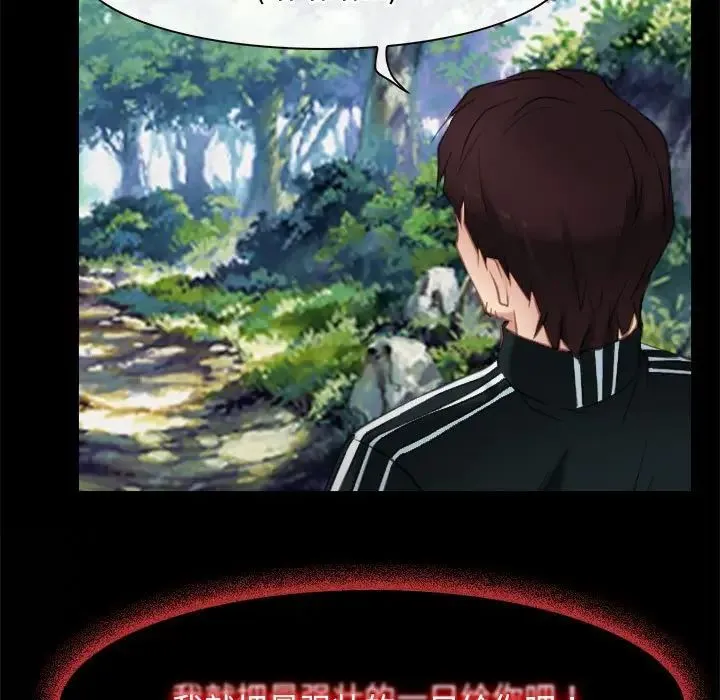 寻找初恋 第3话 第69页
