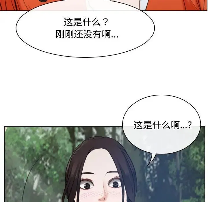 寻找初恋 第3话 第101页