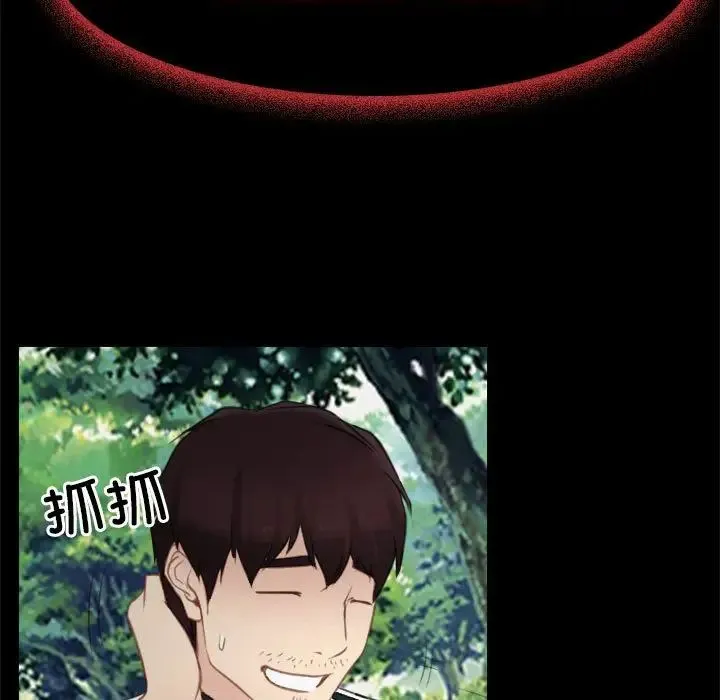 寻找初恋 第3话 第59页