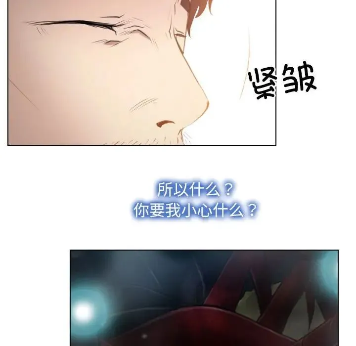 寻找初恋 第3话 第83页