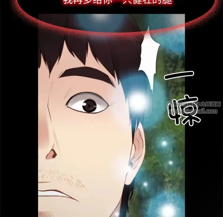 寻找初恋 第3话 第72页