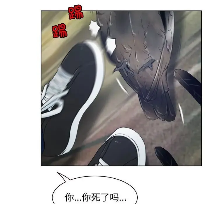 寻找初恋 第3话 第29页