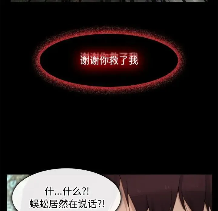 寻找初恋 第3话 第55页