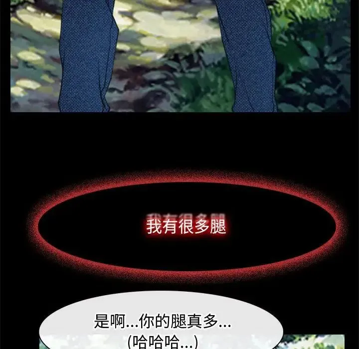 寻找初恋 第3话 第68页