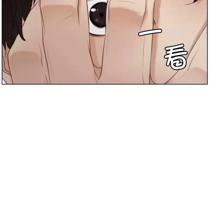 寻找初恋 第3话 第33页