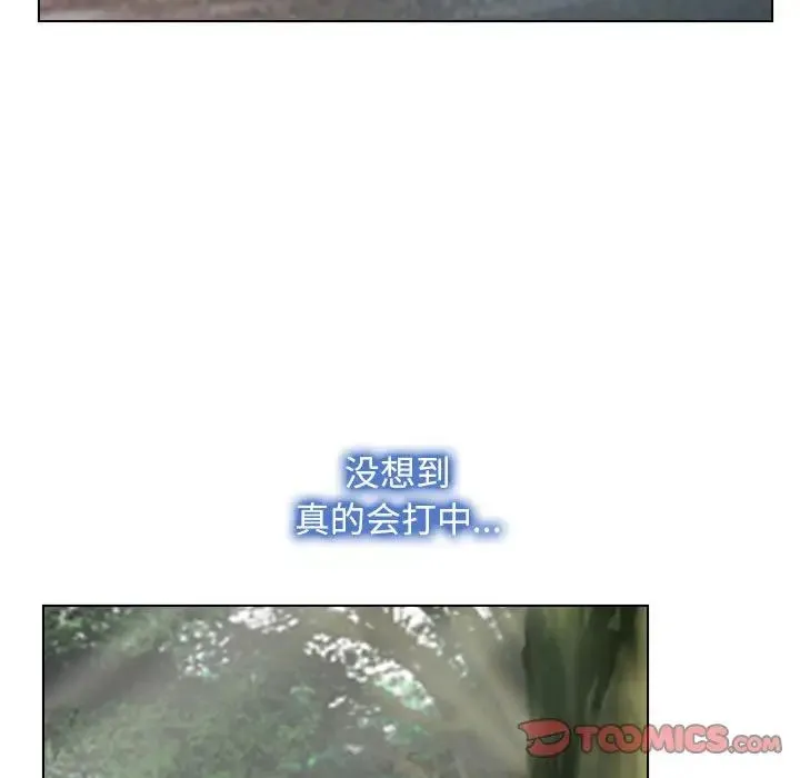 寻找初恋 第3话 第21页