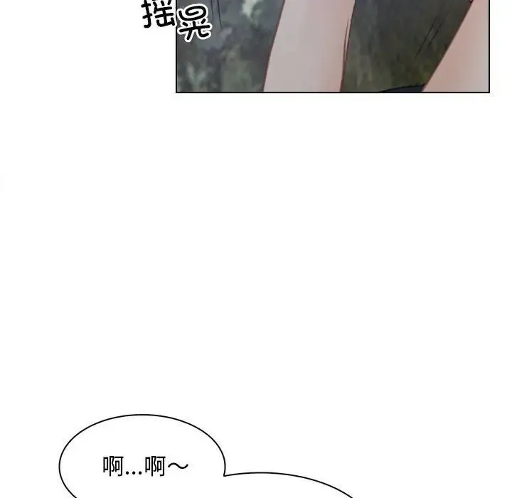 寻找初恋 第3话 第80页