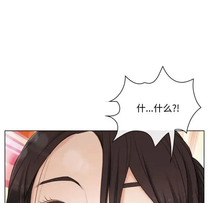 寻找初恋 第3话 第110页