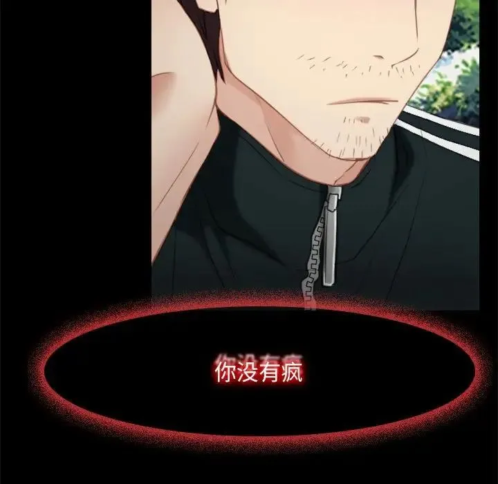 寻找初恋 第3话 第61页